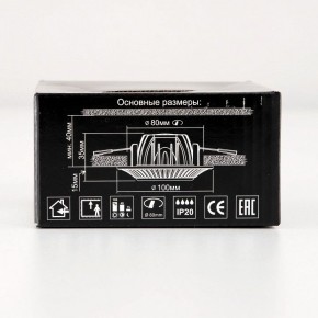 Встраиваемый светильник Citilux Дзета CLD042NW2 в Салехарде - salekhard.mebel24.online | фото 13