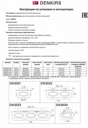 Встраиваемый светильник Denkirs DK3021 DK3021-WH в Салехарде - salekhard.mebel24.online | фото 8