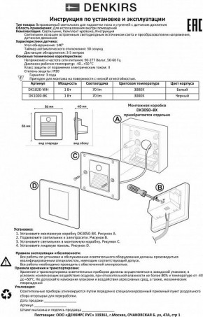 Встраиваемый светильник Denkirs Sensor DK1020-BK в Салехарде - salekhard.mebel24.online | фото 4