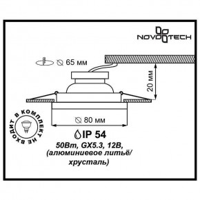 Встраиваемый светильник Novotech Aqua 369879 в Салехарде - salekhard.mebel24.online | фото 3