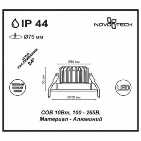 Встраиваемый светильник Novotech Drum 357602 в Салехарде - salekhard.mebel24.online | фото 3