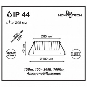 Встраиваемый светильник Novotech Drum 357908 в Салехарде - salekhard.mebel24.online | фото 2