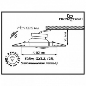 Встраиваемый светильник Novotech Henna 369643 в Салехарде - salekhard.mebel24.online | фото 3