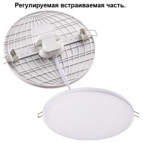 Встраиваемый светильник Novotech Mon 358144 в Салехарде - salekhard.mebel24.online | фото