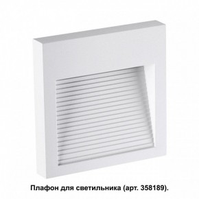 Встраиваемый светильник Novotech Muro 358191 в Салехарде - salekhard.mebel24.online | фото 2