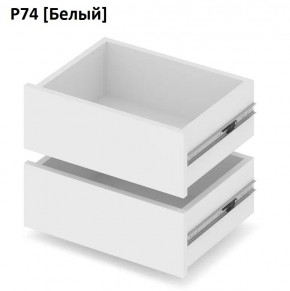 РОЛАНД Выдвижные ящики Р74 в Салехарде - salekhard.mebel24.online | фото 4