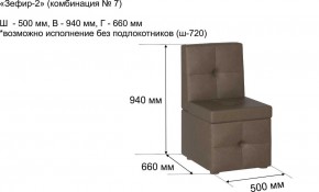 ЗЕФИР-2 Диван комбинация 7/с ящиком для хранения 500 б/подлокотников (в ткани коллекции Ивару №1,2,3) в Салехарде - salekhard.mebel24.online | фото 2