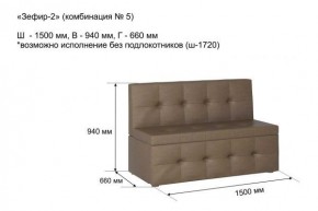 ЗЕФИР Диван комбинация 5/с ящиком для хранения 1500 б/подлокотников (в ткани коллекции Ивару №1,2,3) в Салехарде - salekhard.mebel24.online | фото 2