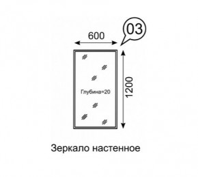 Зеркало настенное София 3 в Салехарде - salekhard.mebel24.online | фото 2