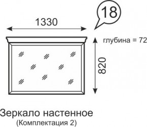Зеркало настенное Венеция 18 бодега в Салехарде - salekhard.mebel24.online | фото 1